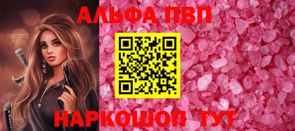 Альфа ПВП мука  что такое наркотик  Вход с VPN  A-PVP  Узловая  А ПВП мука 