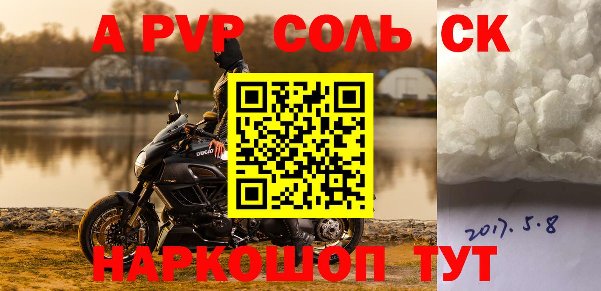 A-PVP СК Узловая