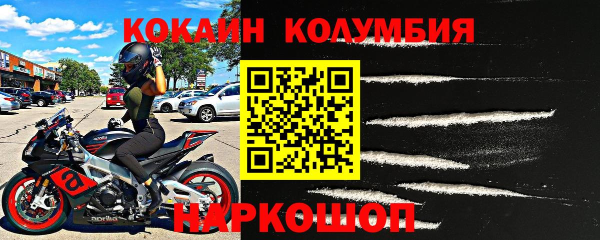 Cocaine VHQ Узловая