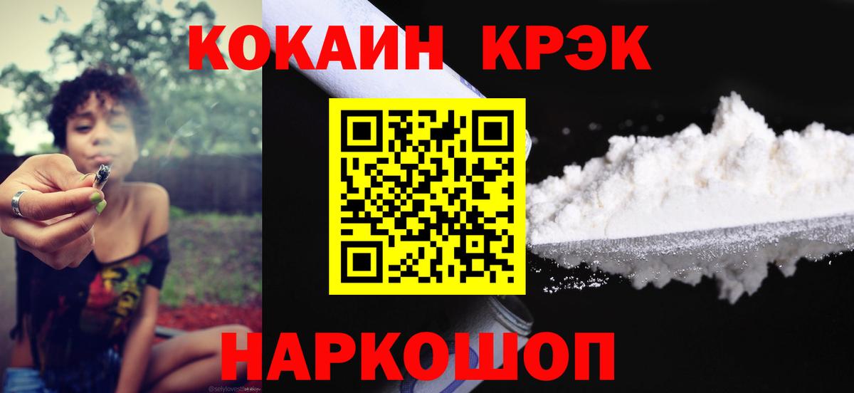 Узловая  КОКАИН FishScale  Вход с VPN  что такое   КОКАИН VHQ 