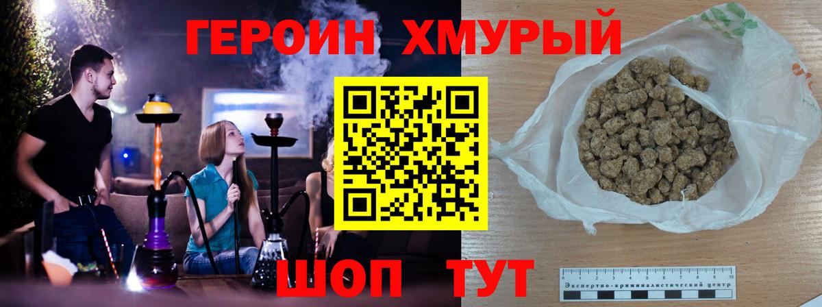 Героин гречка  Вход с VPN  Узловая 