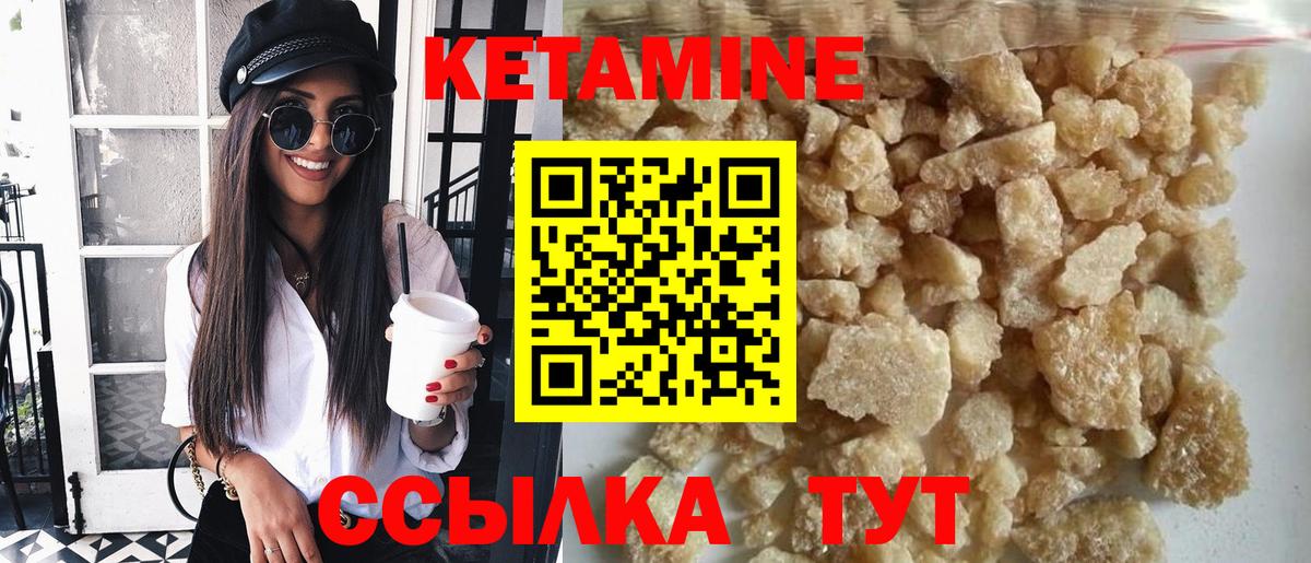 Кетамин VHQ  Вход с VPN  Кетамин VHQ  Узловая 