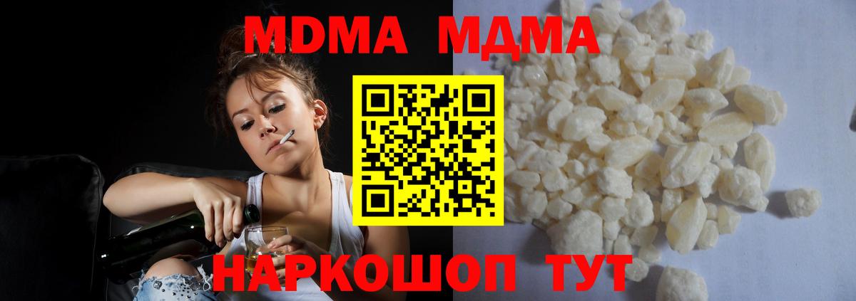 MDMA Molly  МДМА  MDMA VHQ  Узловая  Вход с VPN 