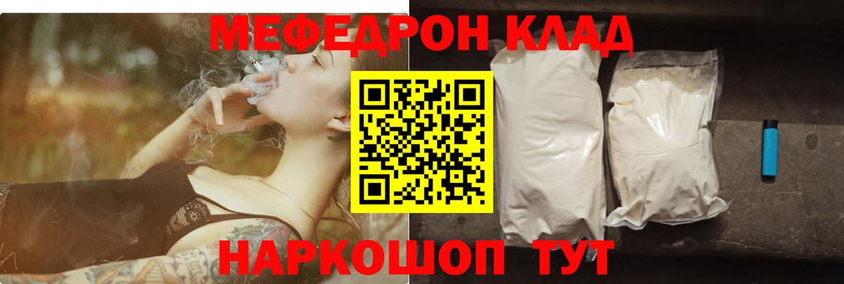 Мефедрон 4 MMC  МЕФ VHQ  Узловая  как найти   Вход с VPN 