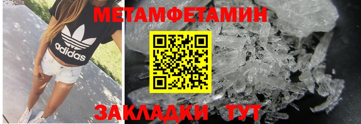 Метамфетамин Декстрометамфетамин 99.9% Узловая