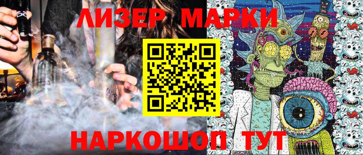 Узловая  Марки NBOMe 1,8мг  Вход с VPN 