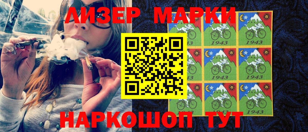 Наркотические марки 1500мкг Узловая