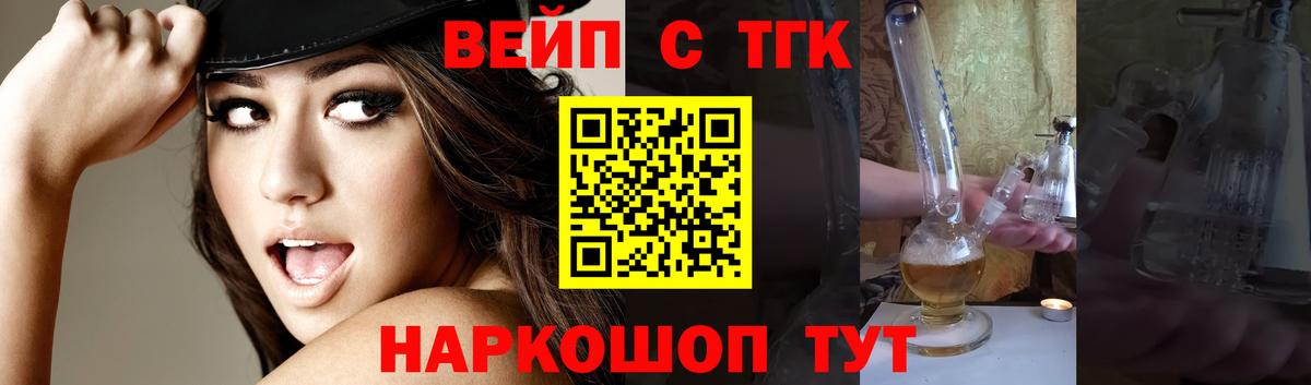 Дистиллят ТГК Wax  Вход с VPN  Узловая 