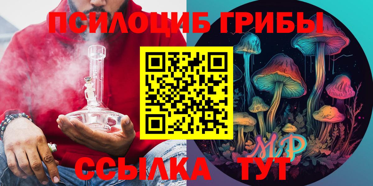 Галлюциногенные грибы мухоморы  даркнет сайт  Вход с VPN  Узловая  Псилоцибиновые грибы Cubensis 